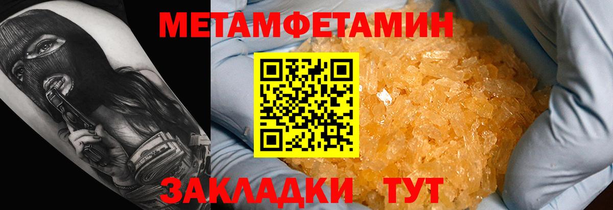 АМФЕТАМИН 98% Мытищи