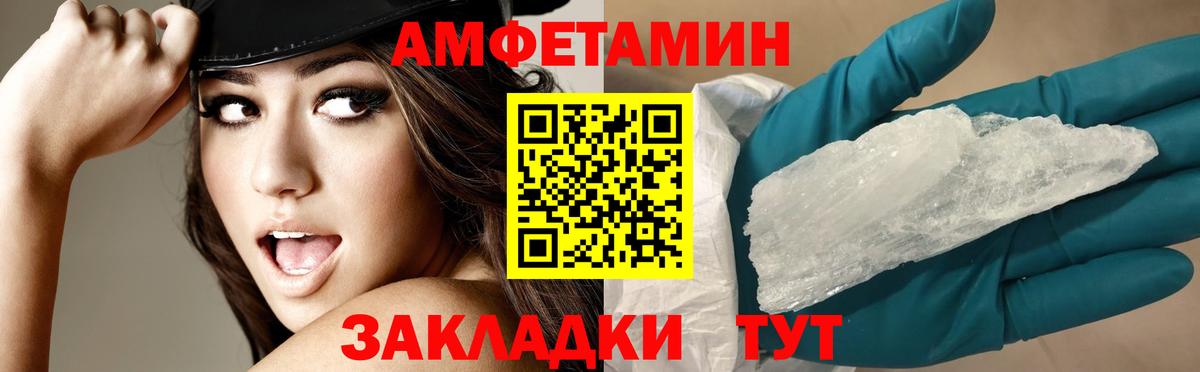 Амфетамин 98%  Амфетамин  АМФ  Мытищи  Вход с VPN 