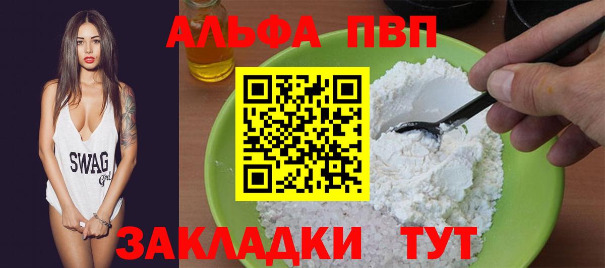 Alfa_PVP Соль  наркота  Мытищи  A-PVP кристаллы  Вход с VPN 