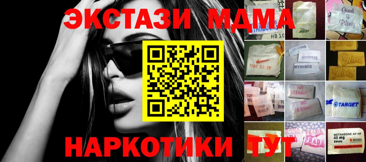Экстази 250 мг  ЭКСТАЗИ Дубай  Вход с VPN  Мытищи 