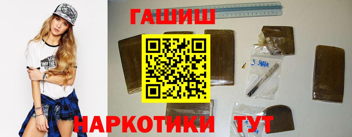 Гашиш хэш Мытищи