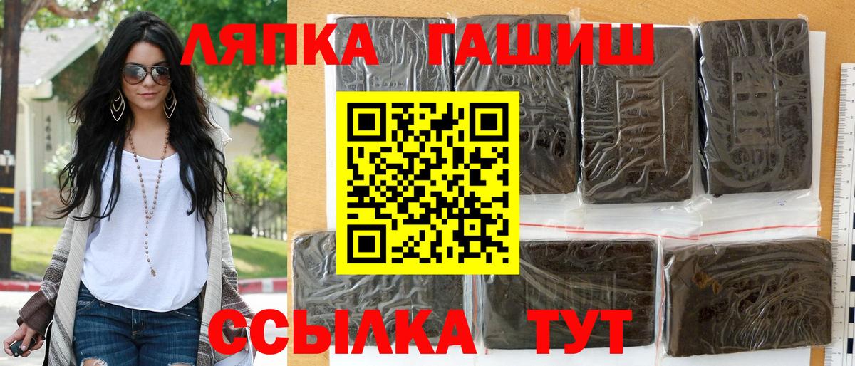 Гашиш ice o lator  ГАШ hashish  Вход с VPN  Мытищи 