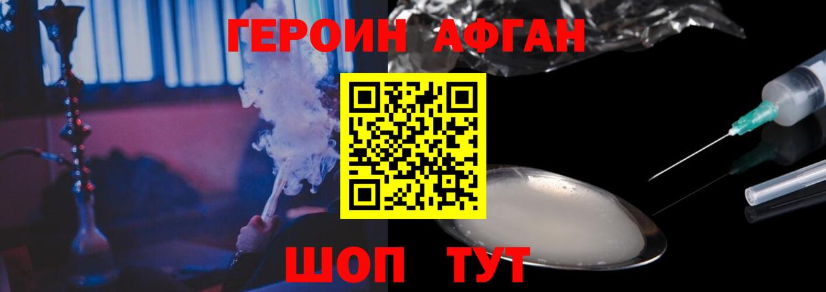 ГЕРОИН VHQ Мытищи