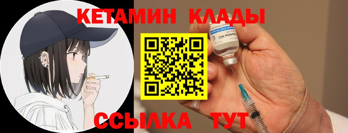 Мытищи  КЕТАМИН ketamine  Вход с VPN 