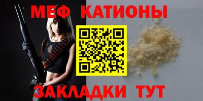мефедрон Волгодонск
