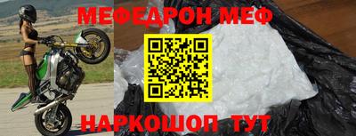 мефедрон Волгодонск