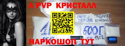 мефедрон Волгодонск
