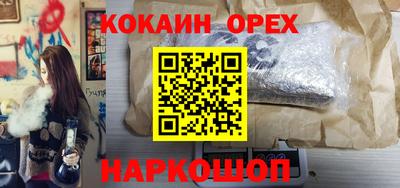 мефедрон Волгодонск