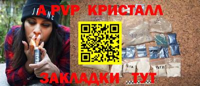 apvp Волжский