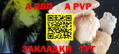 apvp Волжский