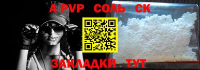 apvp Волжский
