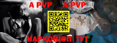 apvp Волжский