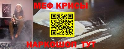 мефедрон Волгодонск