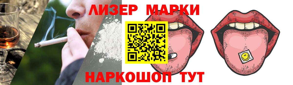 Лсд 25 экстази кислота Мытищи