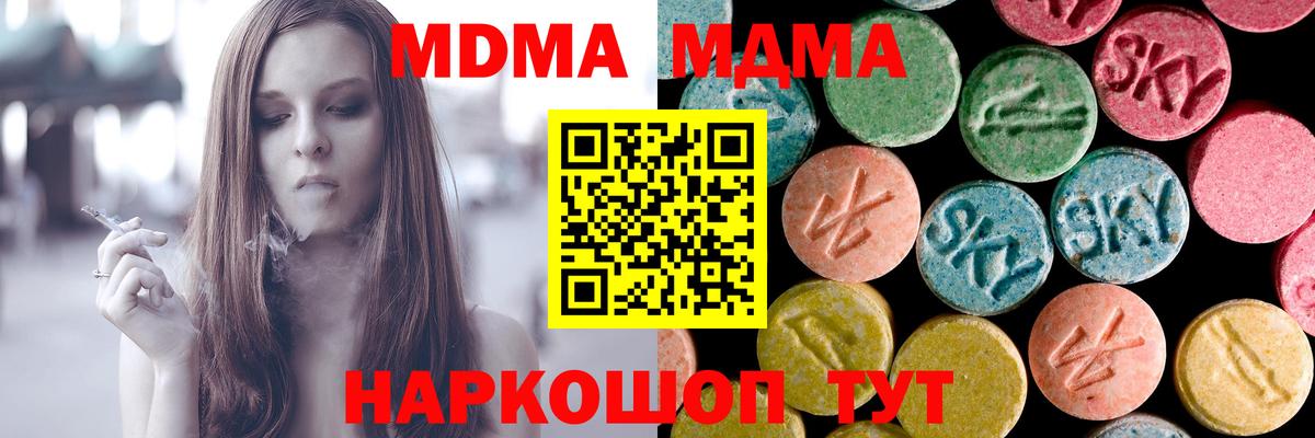 Мытищи  MDMA VHQ  МДМА  Вход с VPN 