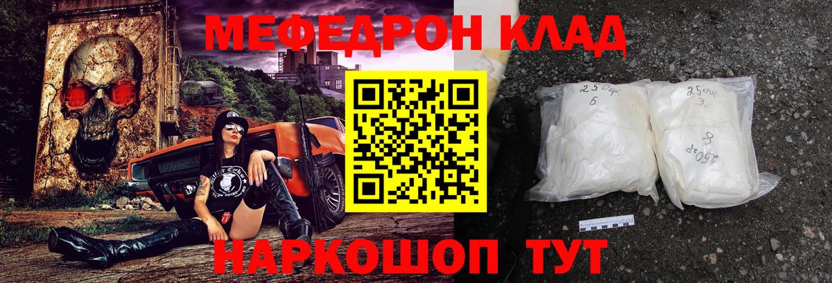 Мефедрон  МЯУ-МЯУ VHQ  МЯУ-МЯУ мука  Вход с VPN  Мытищи  Меф 