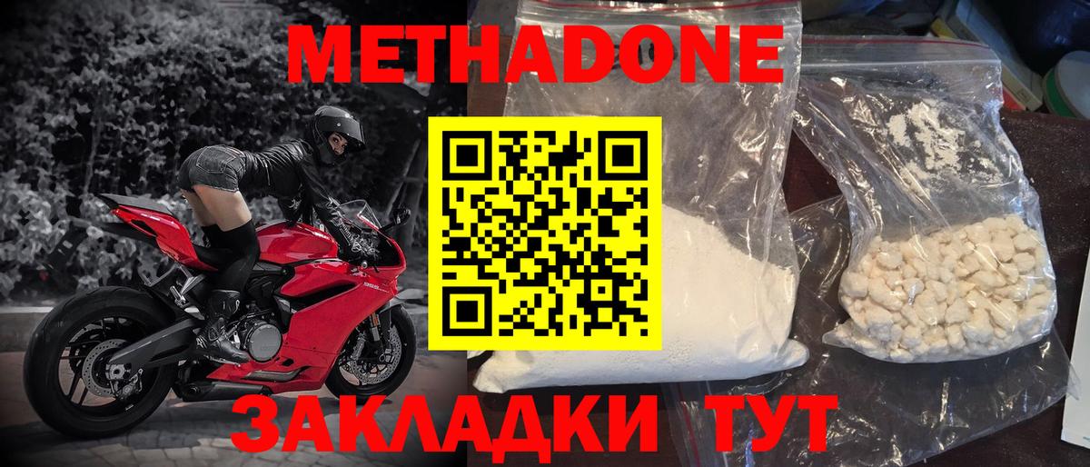 МЕТАДОН VHQ  Вход с VPN  Метадон кристалл  Мытищи 
