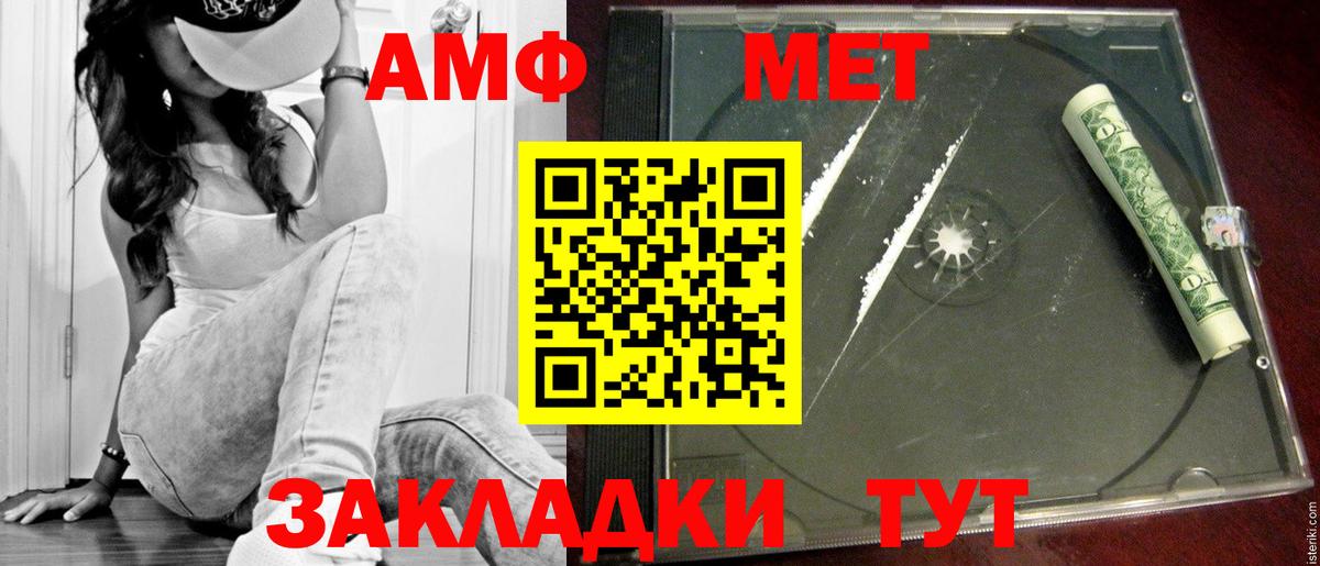 Метамфетамин витя Мытищи