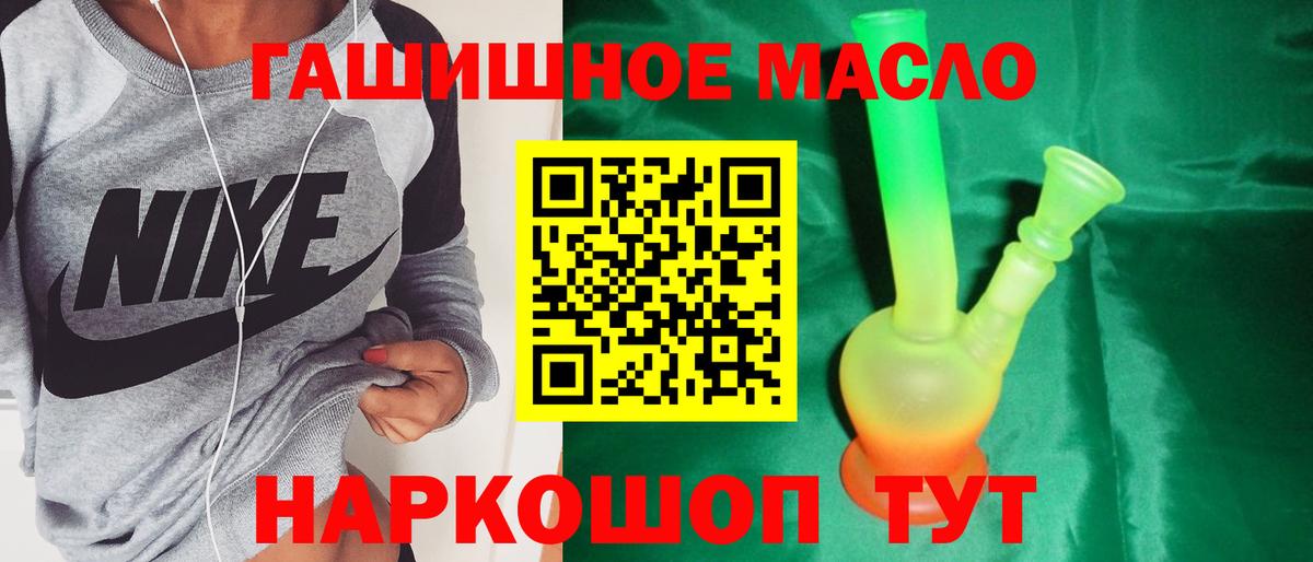 Дистиллят ТГК концентрат  Вход с VPN  Дистиллят ТГК Wax  Мытищи 
