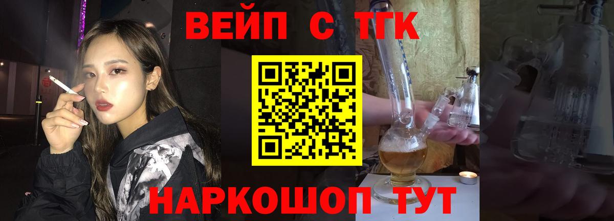 ТГК THC oil Мытищи
